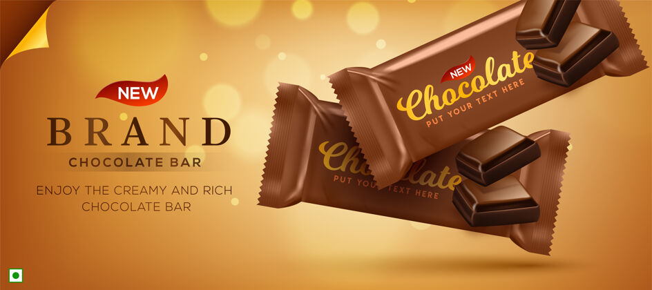对待高级巧克力广告在三维插图液体棕色广告