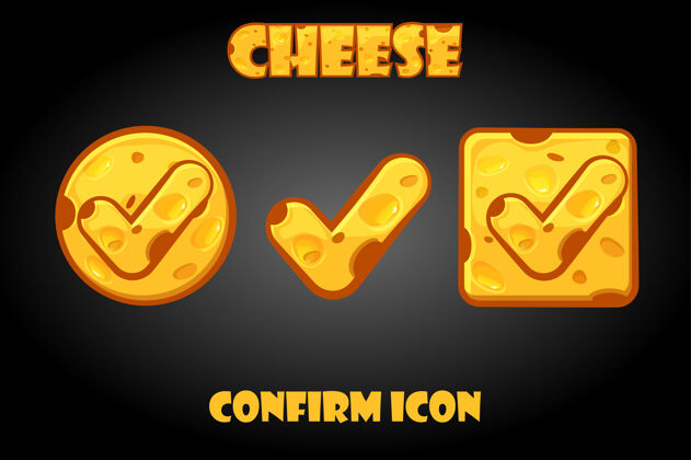 说明一套奶酪游戏确认按钮题词是黄色