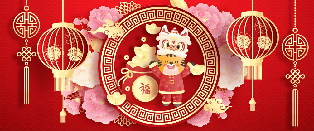 文化中国新年年老虎庆祝活动有可爱的老虎和钱包.中文翻译新年快乐插图中国新年传统节日