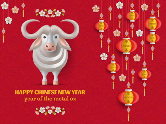 东方新年快乐背景创意白色金属牛 挂灯笼符号新中国