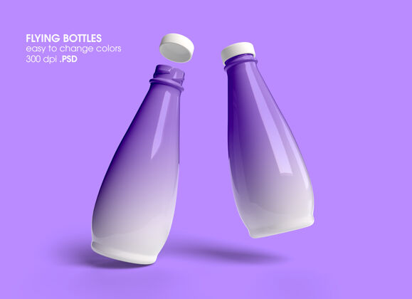 包装飞行玻璃瓶模型设计渲染三维渲染垂直前视图