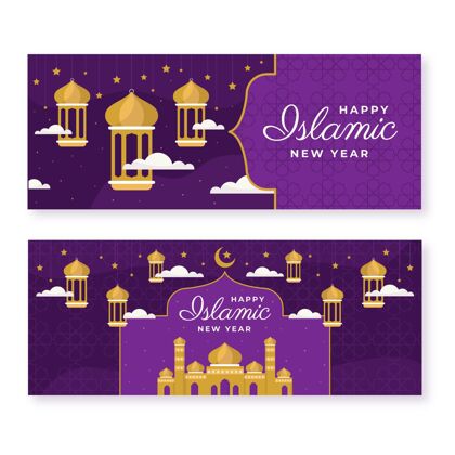 横幅模板平面伊斯兰新年横幅集阿拉伯语新年新年伊斯兰新年横幅
