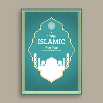 平面伊斯兰新年垂直海报模板垂直伊斯兰新年快乐活动