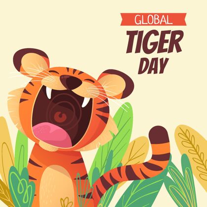 动物卡通全球虎日插画活动野生动物庆典