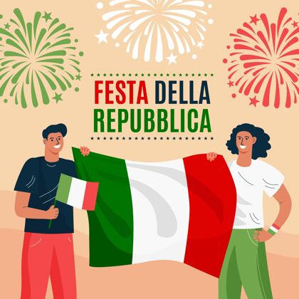 有机有机平面共和国节插图共和国日意大利国旗意大利