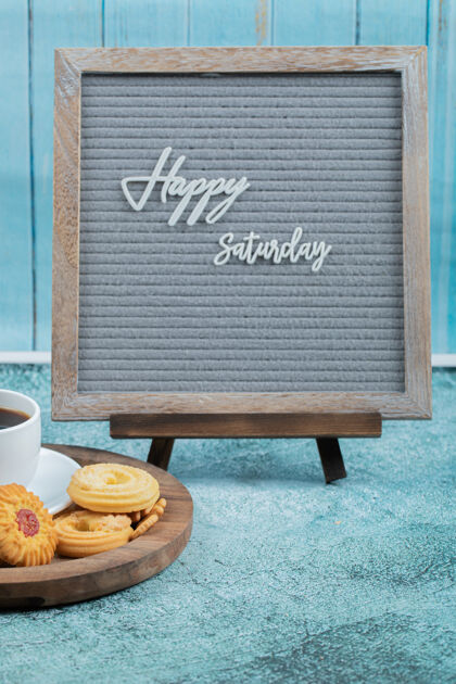 饼干快乐星期六海报饼干和一杯饮料咖啡艺术艺术