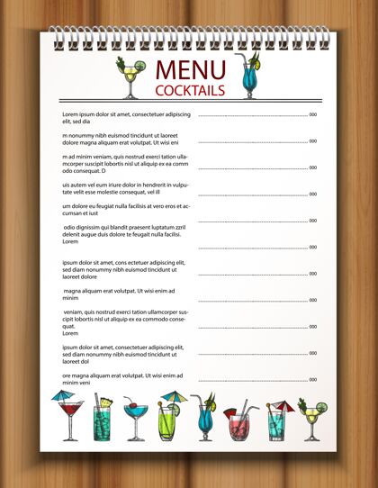 酒精矢量酒吧和餐厅饮料菜单模板与手绘的木制鸡尾酒丰富多彩的集合文件蓝色热带