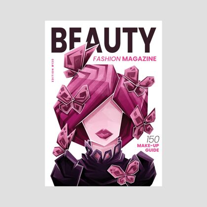 美容杂志插图详细美容杂志封面订阅创意杂志