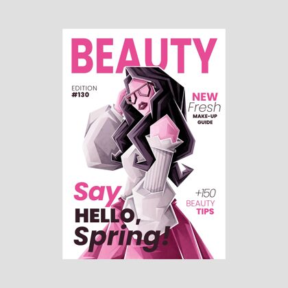 创意插图美容杂志封面封面美容杂志