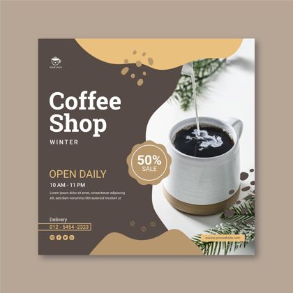 传单咖啡店广场传单模板印刷品咖啡店