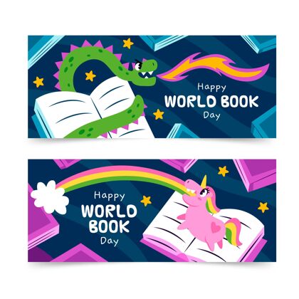 包装手绘世界图书日横幅集4月23日世界图书和版权日手绘