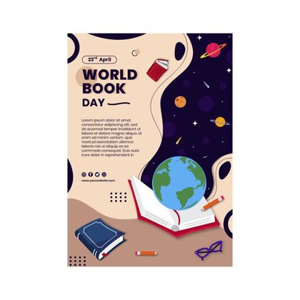 学习世界图书日垂直海报模板阅读卷4月23日