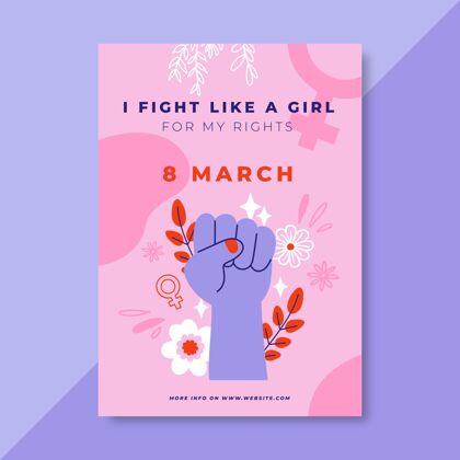 3月8日涂鸦五颜六色的妇女节海报自由活动庆典