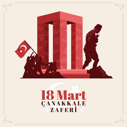 纪念碑卡纳卡莱士兵和纪念碑插图旗帜土耳其平面设计
