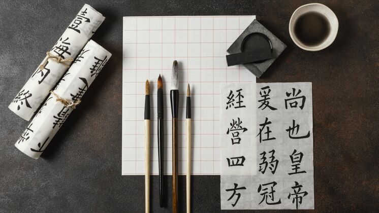 艺术品平铺中国水墨元素组成平面布局排列书法