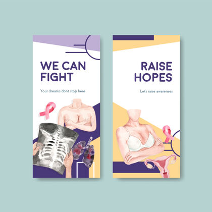团结传单模板与世界癌症日概念设计的宣传册和传单水彩矢量插图警告传单慈善