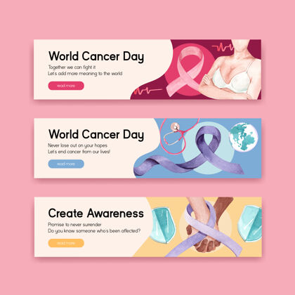治疗横幅模板与世界癌症日概念设计广告和营销水彩矢量插图积极团结免疫