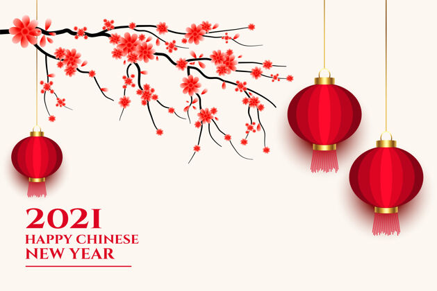 年2021中国新年快乐灯笼和樱花问候传统亚洲