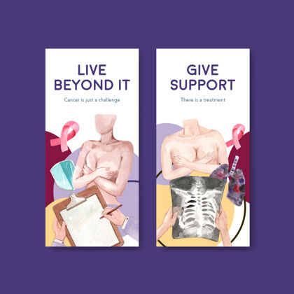 女性传单模板与世界癌症日概念设计的宣传册和传单水彩矢量插图X光标志诊断