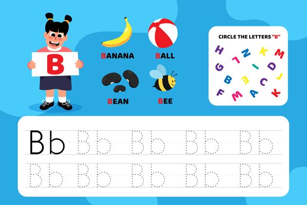 童年带插图的教育信函b工作表幼儿园幼儿园教育