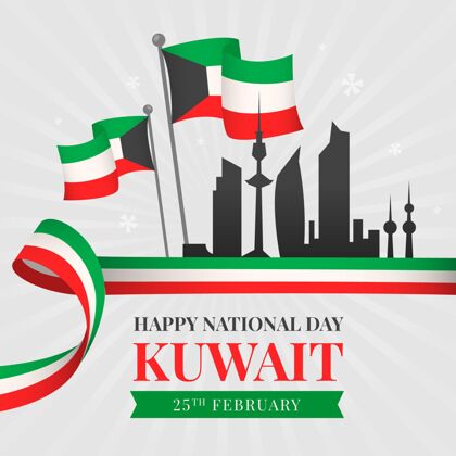 庆祝平面设计？科威特国庆城市剪影二月独立国庆