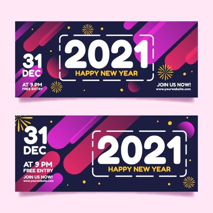 事件2021年新年党旗摘要庆祝新新年