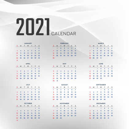2月灰色波浪2021新年时尚日历设计页日月