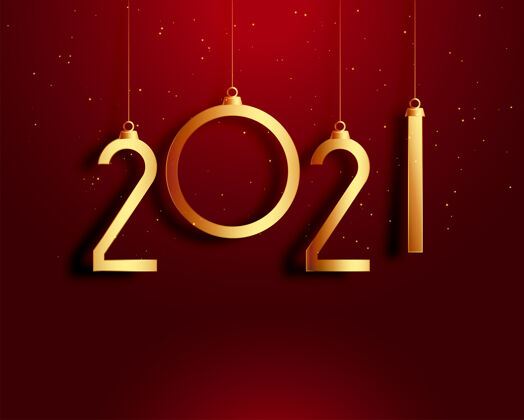 2021新年快乐红金卡冬季新年快乐时尚