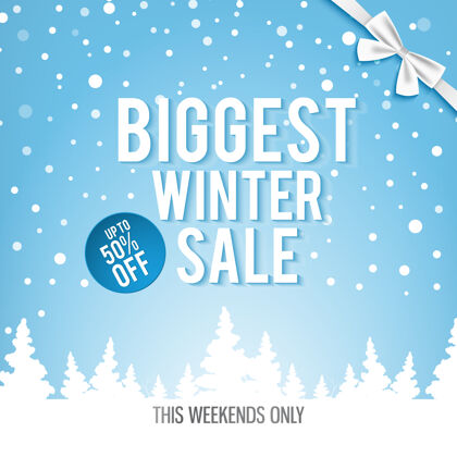 鞠躬圣诞节最大的冬季销售横幅与白色文字有关的最佳折扣雪花庆祝蓝色