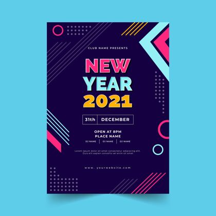 模板平面设计2021年新年派对海报模板设计印刷新年