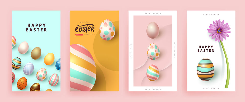 折扣现代复活节横幅海报模板与彩色彩蛋可爱鸡蛋五颜六色