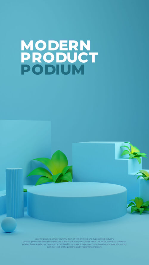 自然蓝色自然植物三维逼真讲台产品宣传展示展示舞台展示