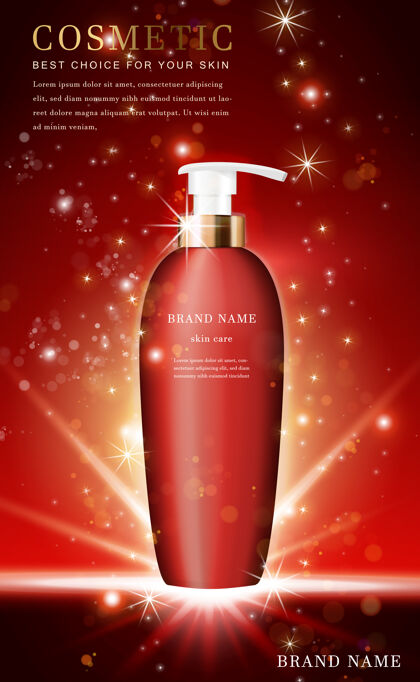 品牌3d化妆品洗发水瓶带亮红色3d红色包装