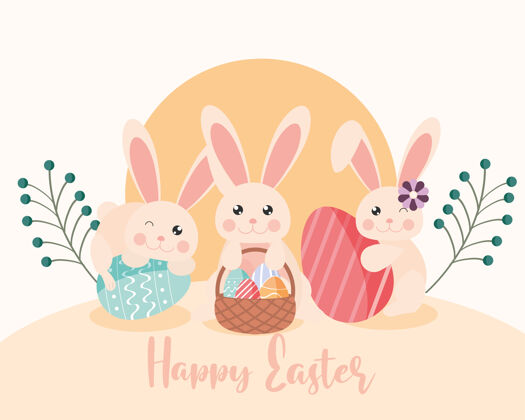 漂亮复活节快乐贺卡 可爱的兔子 复活节彩蛋和花卉装饰篮子兔子毛茸茸的