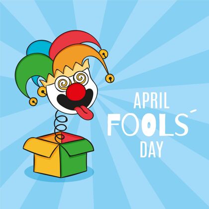 娱乐手绘愚人节插图手绘4月1日笑话