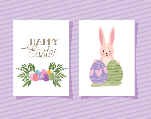 可爱请柬上印有“复活节快乐”字样 两只粉色兔子和复活节彩蛋 背景为紫色插图设计花兔子五颜六色