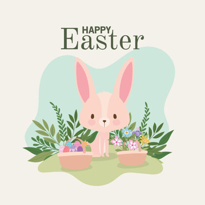 条纹一个可爱的粉红色兔子和一个装满复活节彩蛋的篮子插图设计的复活节快乐字母五颜六色鸡蛋动物