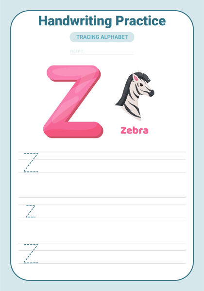 锻炼字母追踪练习字母追踪练习工作表学习动物字母表