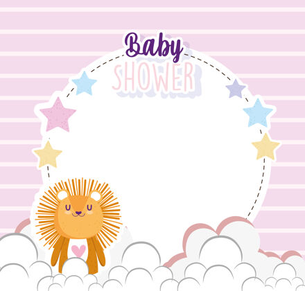 分娩婴儿淋浴 可爱的小狮子卡通明星框架横幅矢量插图可爱明星新的