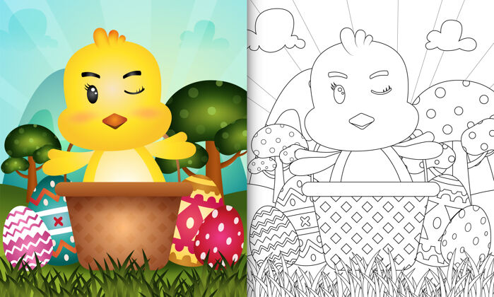颜色儿童彩书主题快乐复活节与一个可爱的小鸡在桶蛋卡通着色卡通着色页