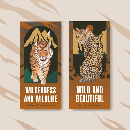 传单传单模板与萨凡纳野生动物概念水彩插图野生动物营销水彩画