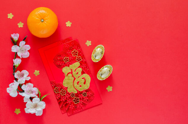 花红包或昂宝（这个词的意思是财富）与金锭 橙色和中国鲜花为中国新年的红色背景传统包节