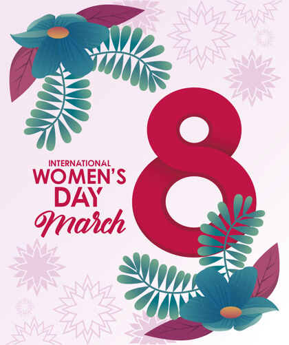 8国际妇女节庆祝海报与鲜花和数字八插图明信片春天树叶