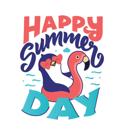 企鹅企鹅在游泳圈的插图 上面写着“夏日快乐”时间海洋可爱