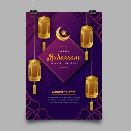 现实的muharram垂直海报模板写实月伊斯兰