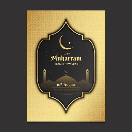 写实现实的muharram垂直海报模板庆典伊斯兰