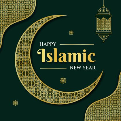 贺卡平面伊斯兰新年插图活动庆祝伊斯兰新年快乐