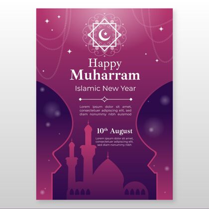 阿拉伯语梯度muharram垂直海报模板伊斯兰垂直穆哈拉姆海报
