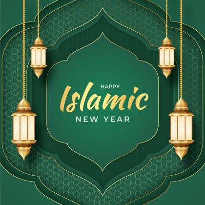 回历新年现实伊斯兰新年插画阿拉伯新年写实回历新年