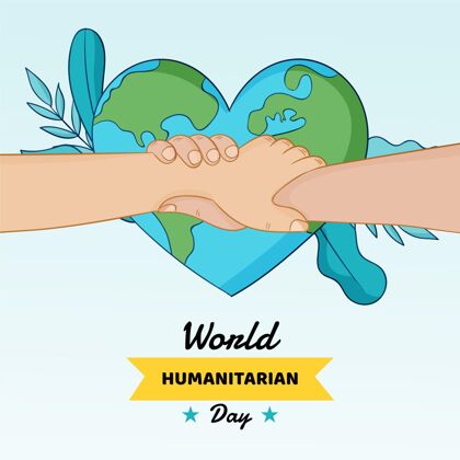世界人道主义日手绘世界人道主义日插画手绘人道主义国际